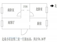 两室一厅，交通便利，近学校，近市场 北苑家园